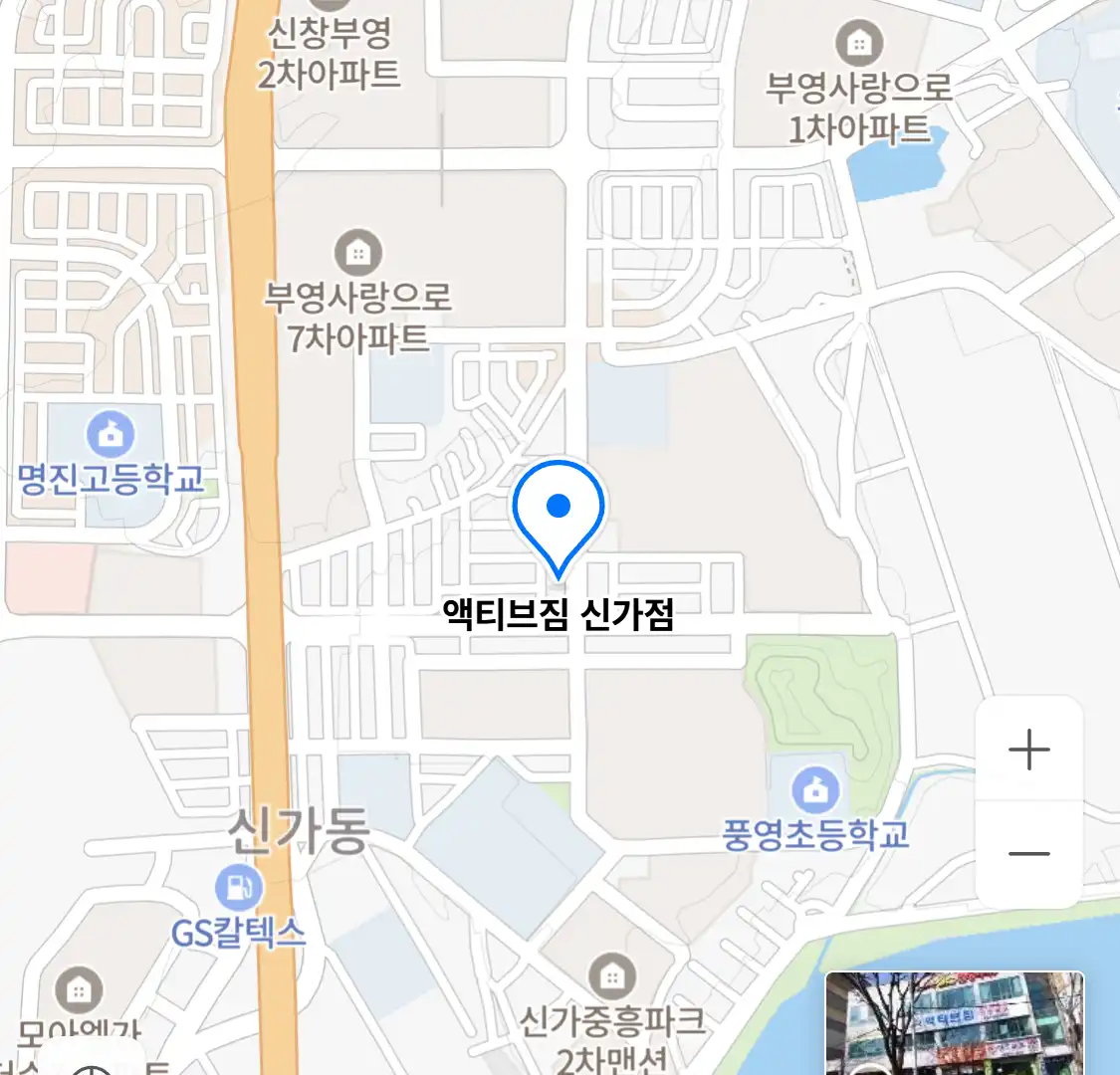 액티브짐 신가점