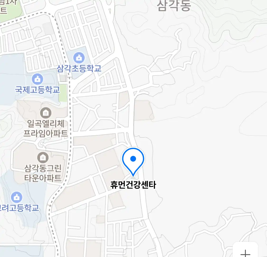 휴먼건강센타