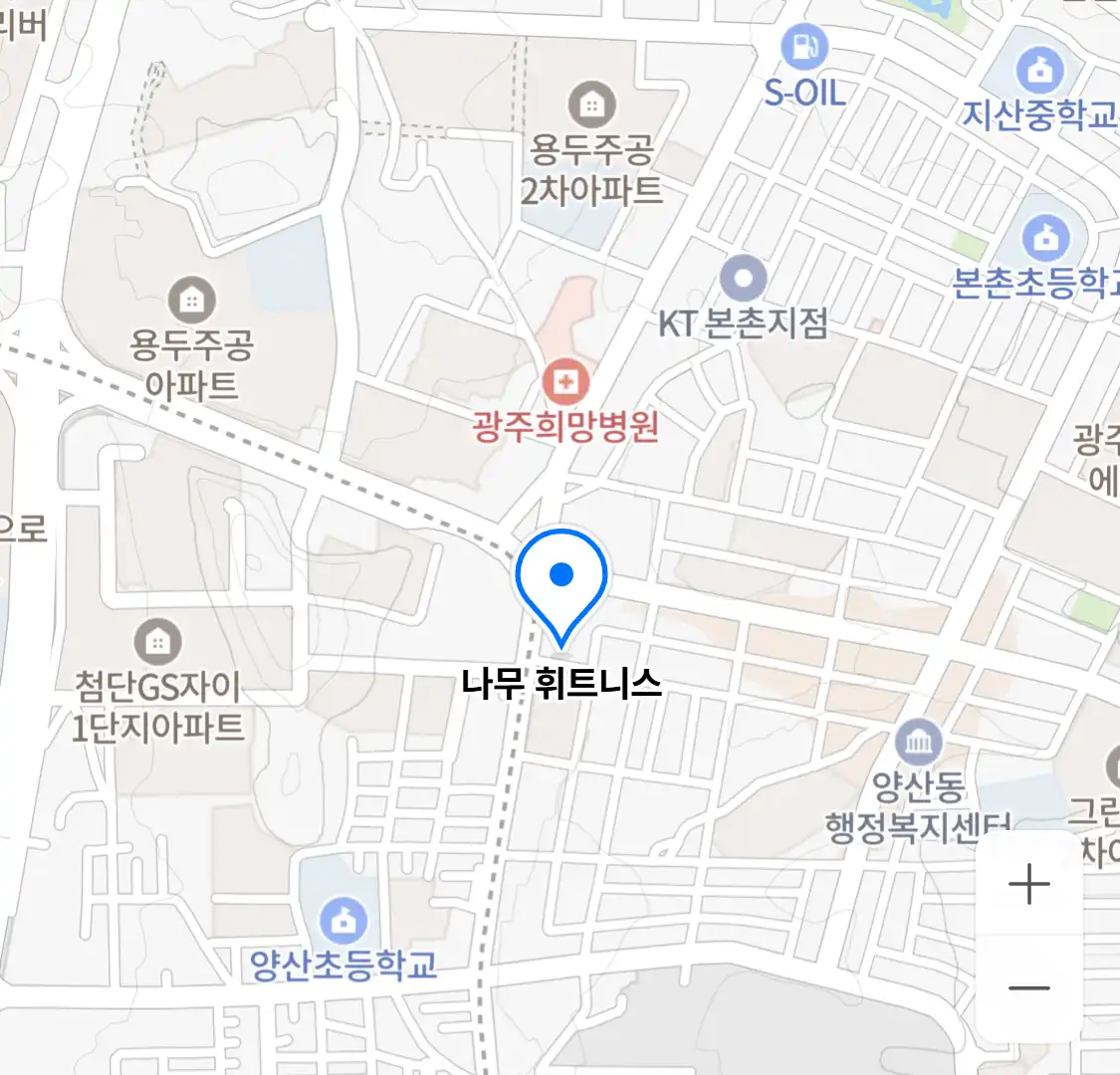 나무 휘트니스