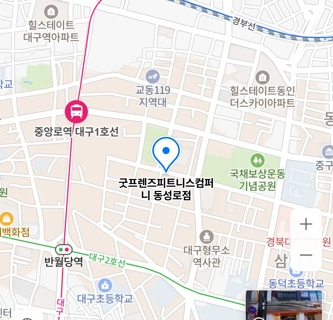 굿프렌즈피트니스컴퍼니 동성로점