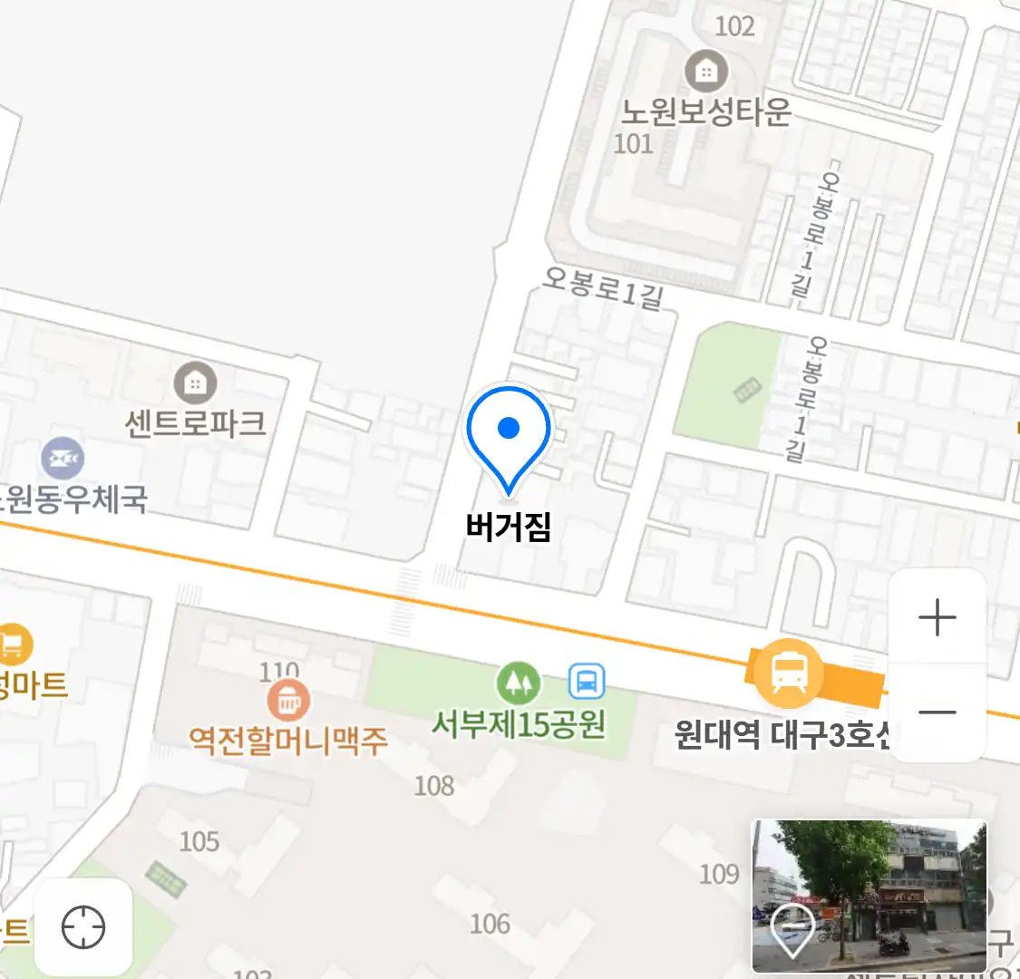 버거짐