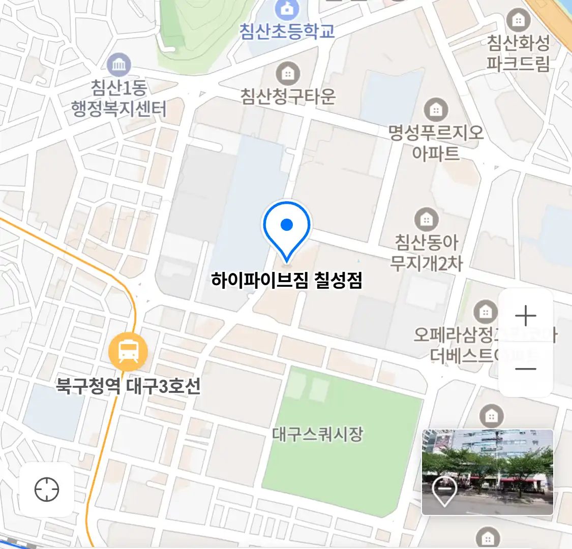 하이파이브짐 칠성점