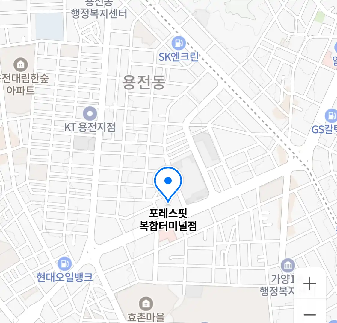 포레스핏 복합터미널점