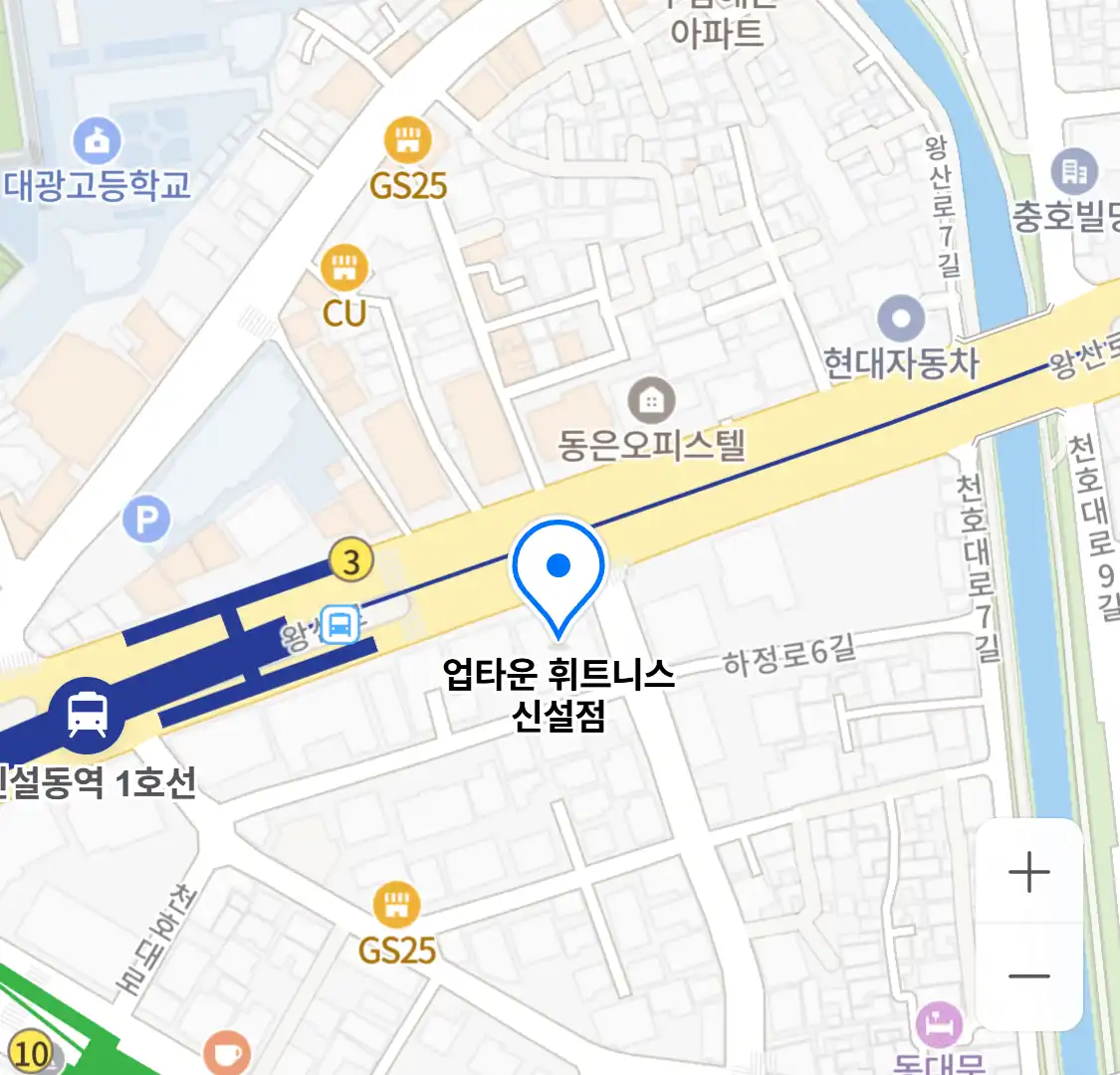 업타운 휘트니스 신설점