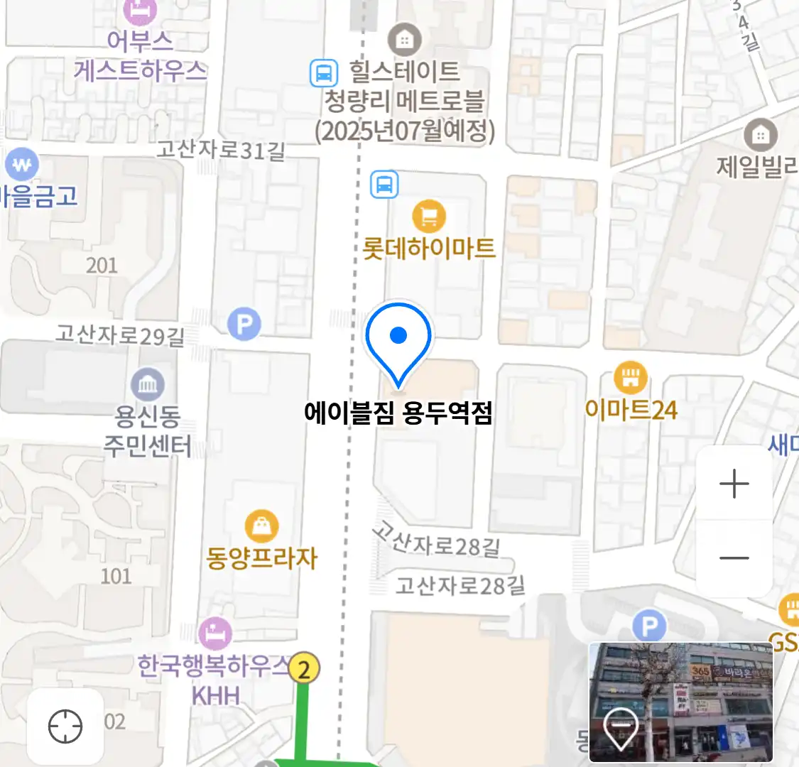 에이블짐 용두역점