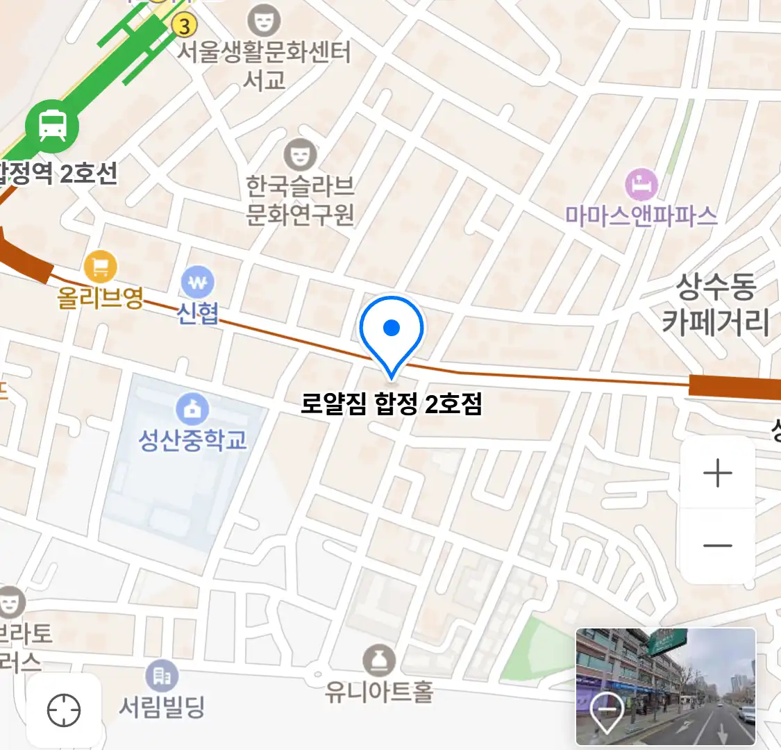 로얄짐 합정 2호점