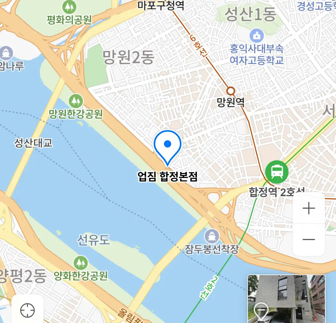 업짐 합정본점