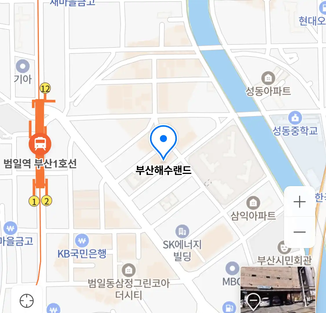 부산해수랜드