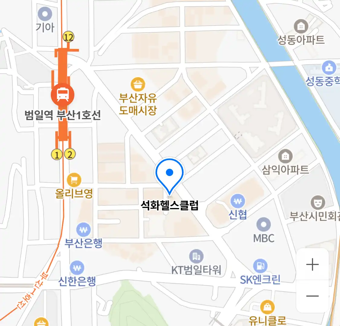 석화헬스클럽