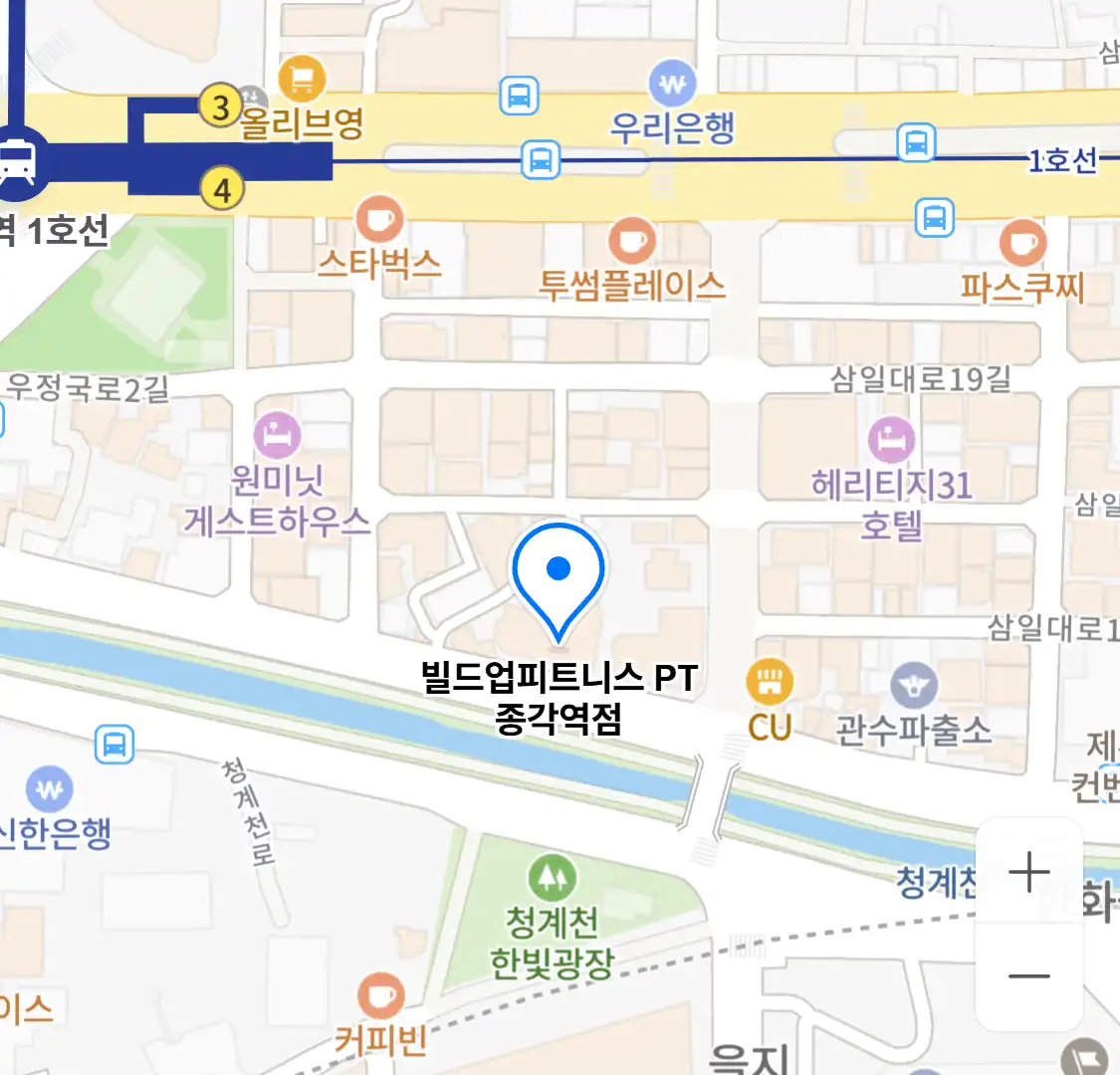 빌드업피트니스 PT 종각역점