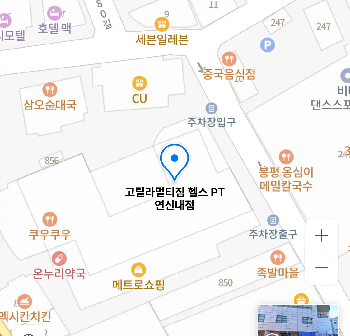 고릴라멀티짐 헬스 PT 연신내점