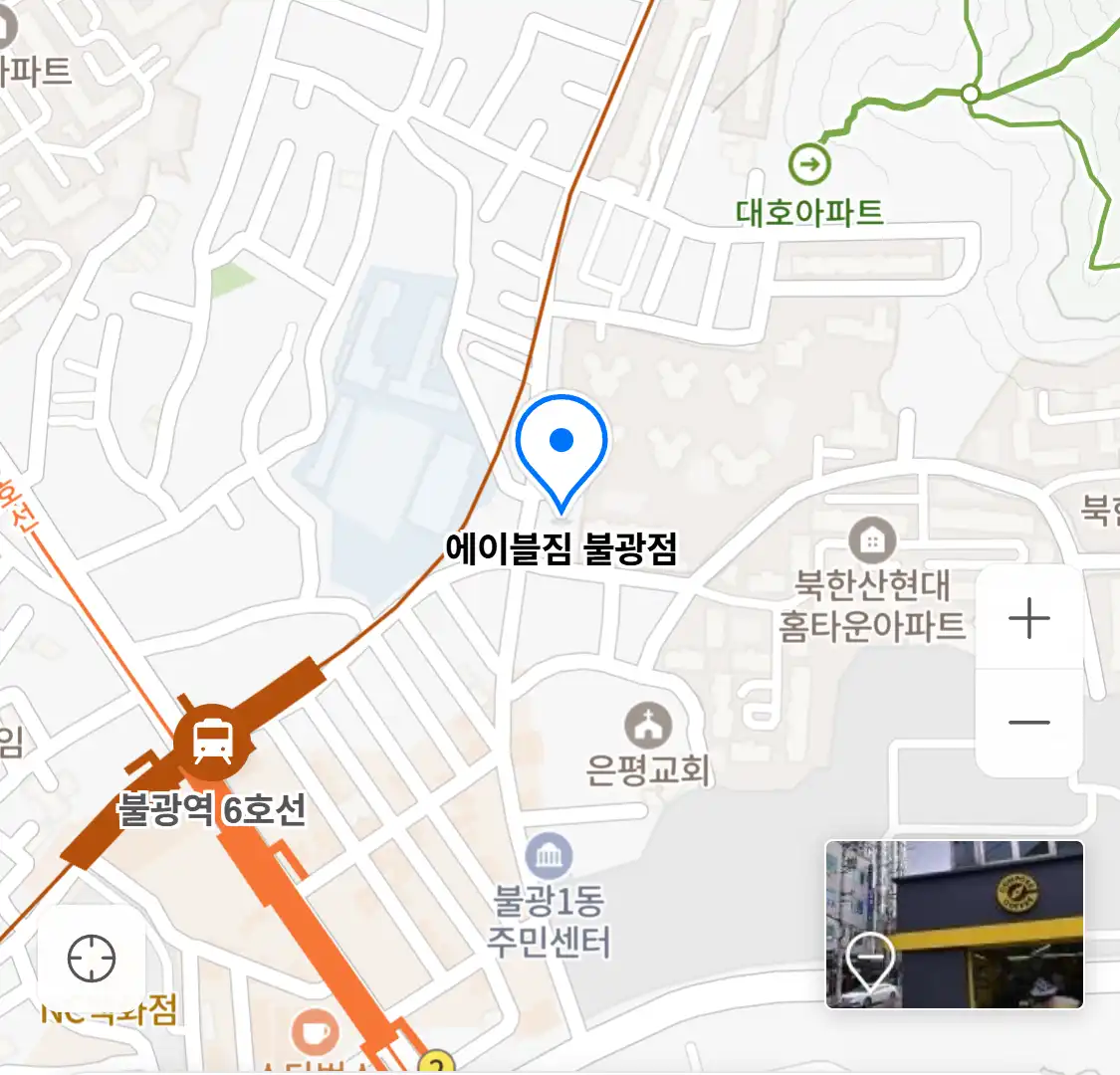 에이블짐 불광점