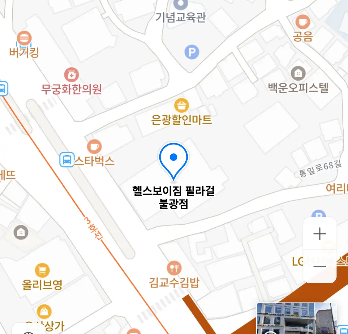 헬스보이짐 필라걸 불광점