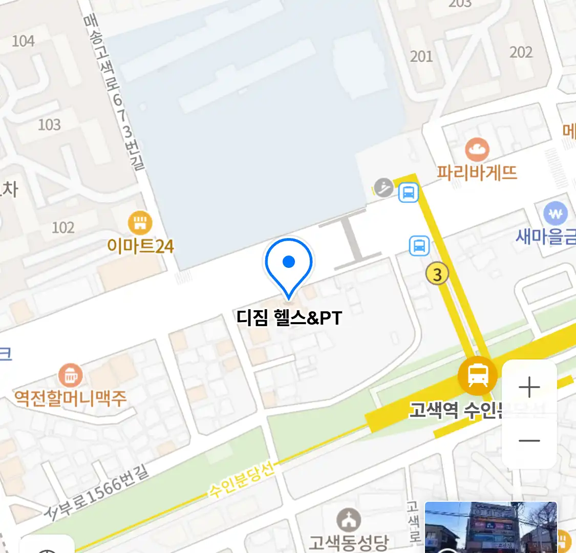 디짐 헬스&PT