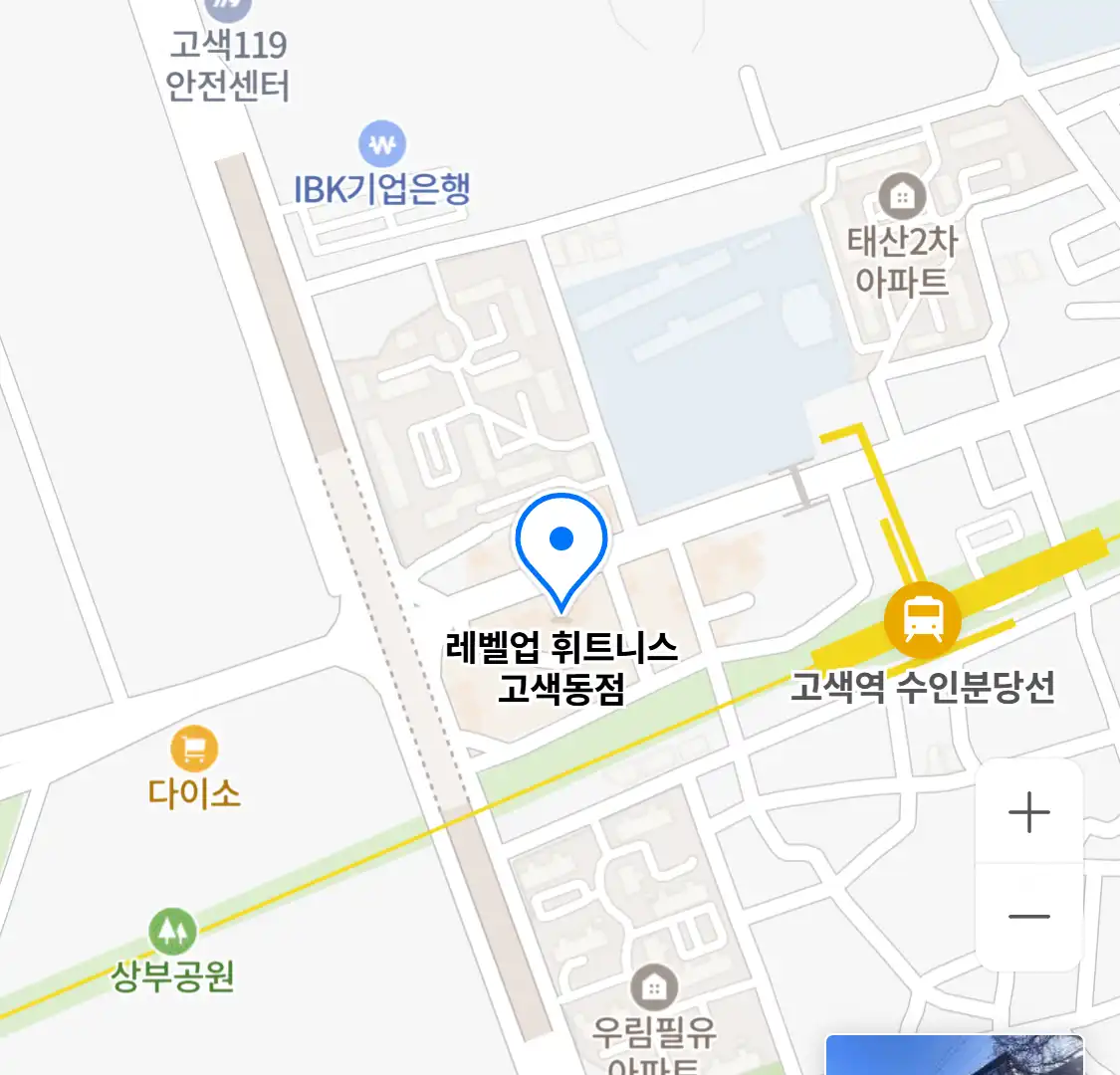 레벨업 휘트니스 고색동점