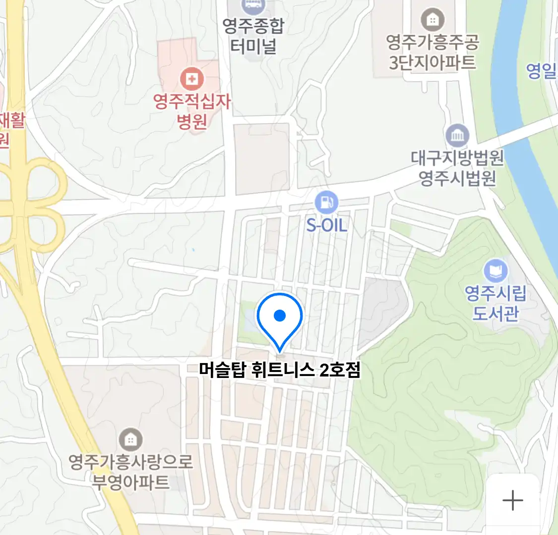 머슬탑 휘트니스 2호점