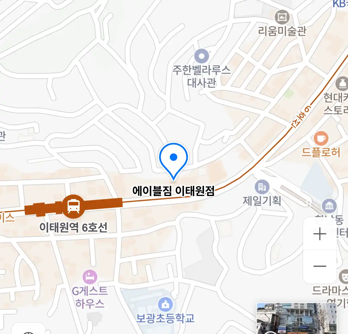 에이블짐 이태원점