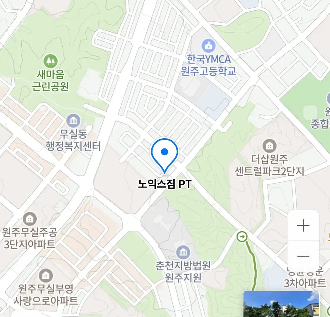 노익스짐 PT