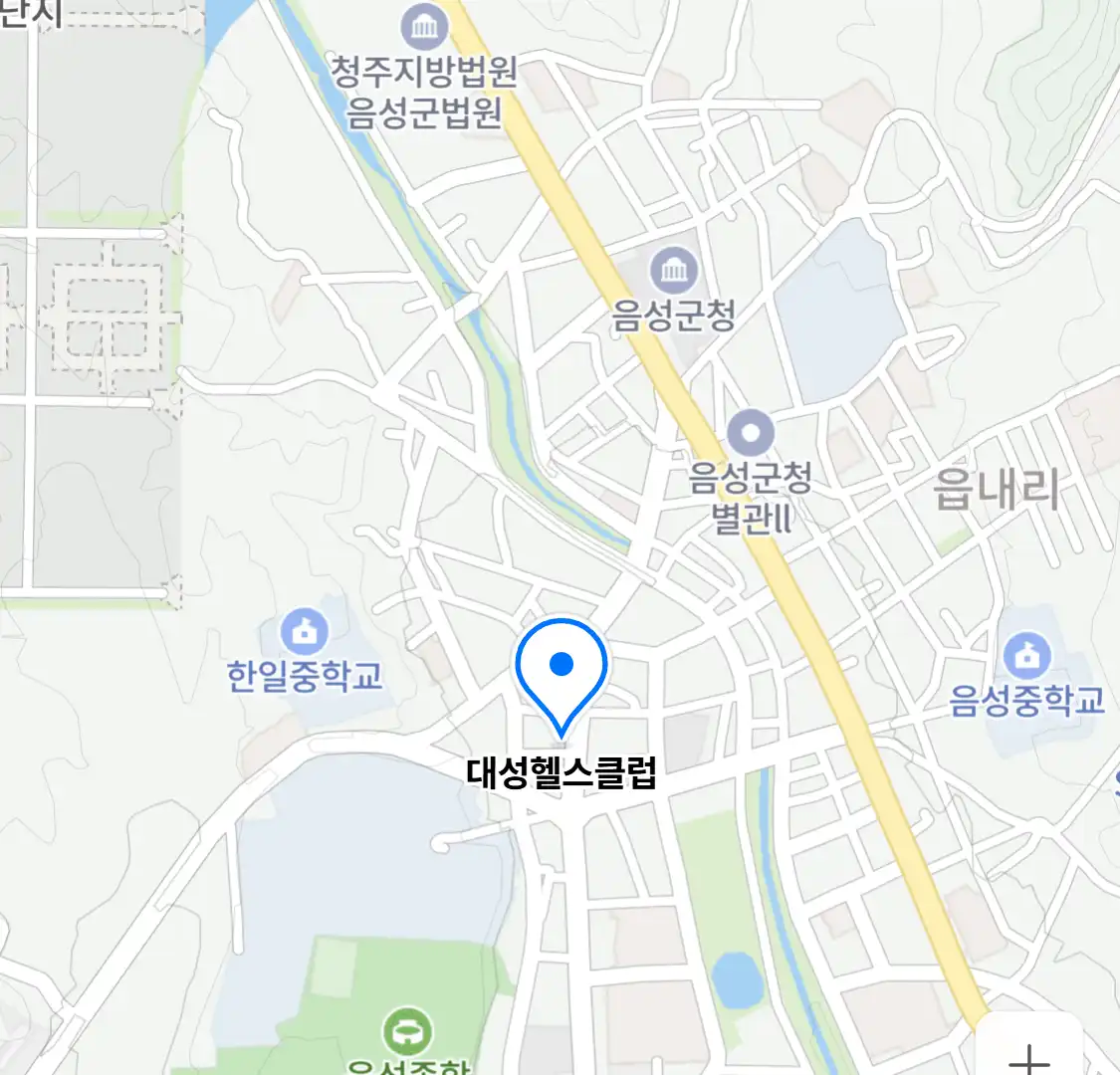 대성헬스클럽