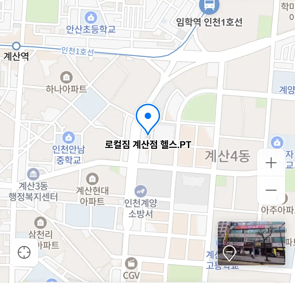 로컬짐 계산점 헬스.PT