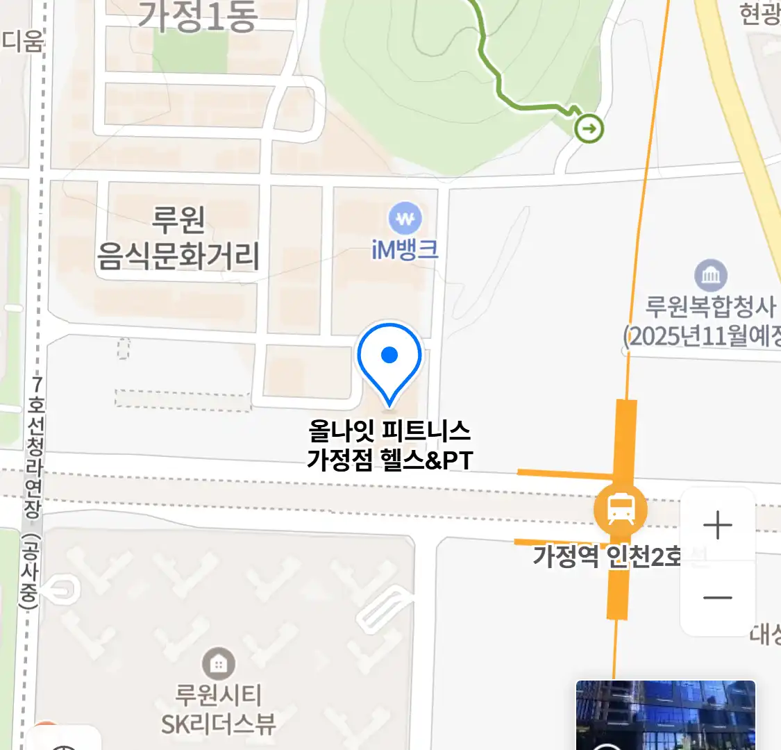 올나잇 피트니스 가정점 헬스&PT