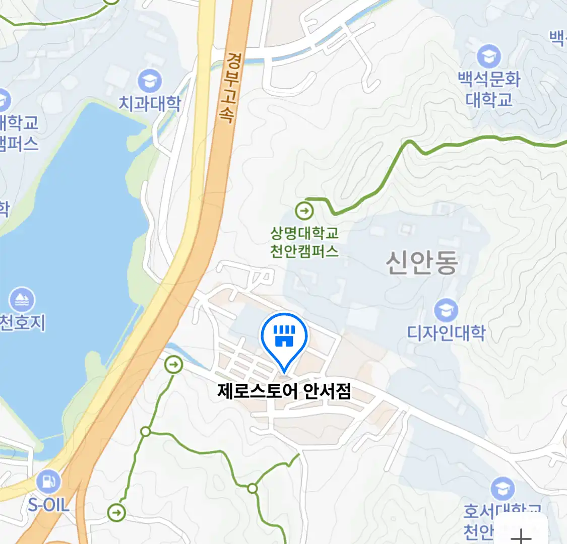 제로스토어 안서점