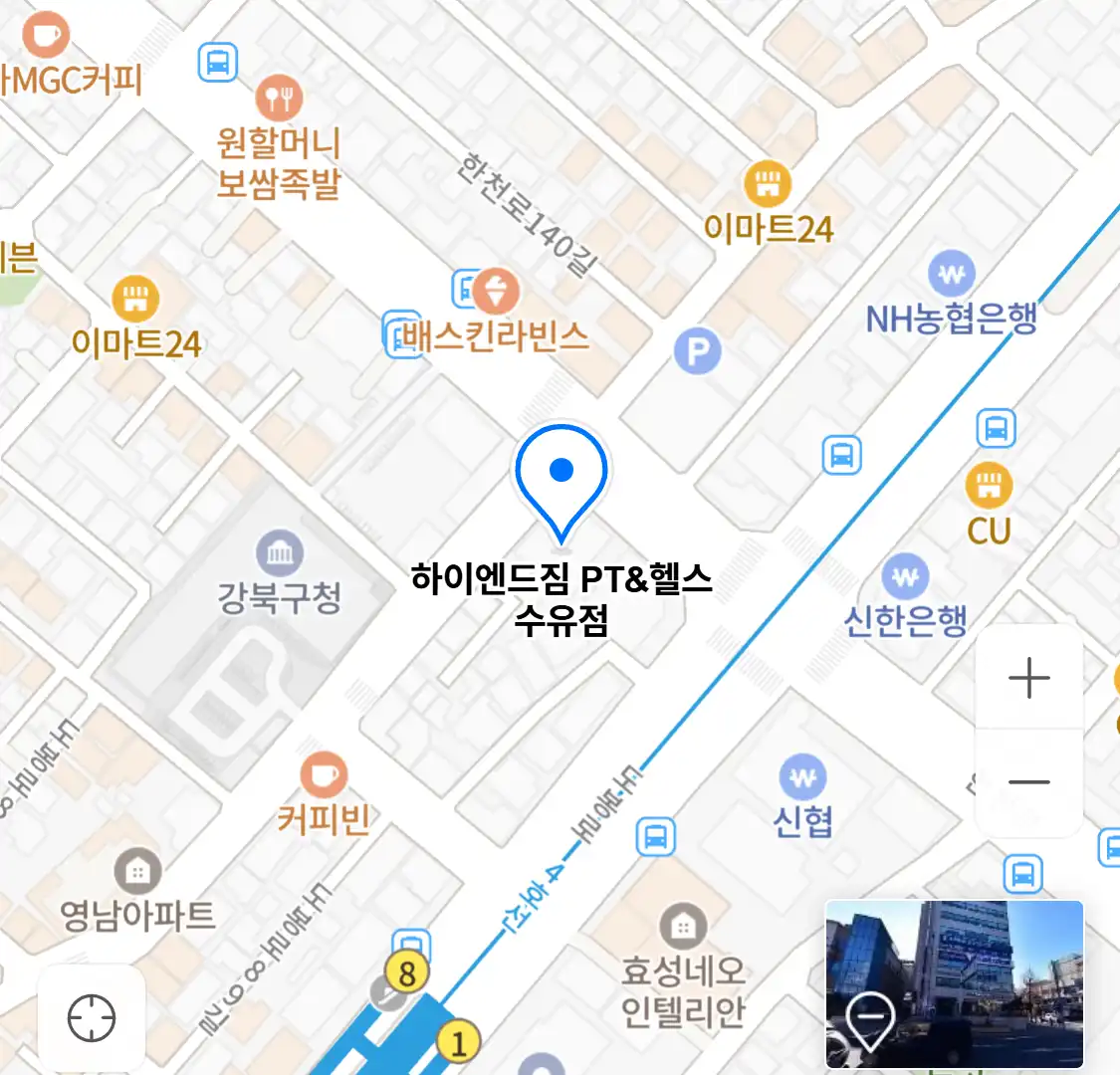 하이엔드짐 PT&헬스 수유점