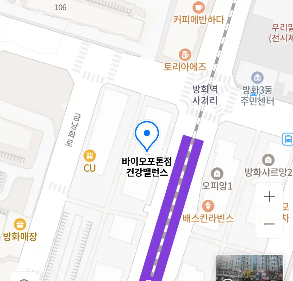 바이오포톤점 건강밸런스
