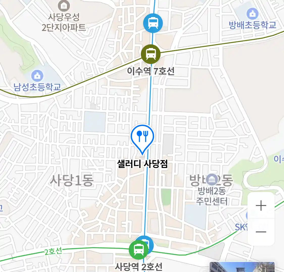 샐러디 사당점