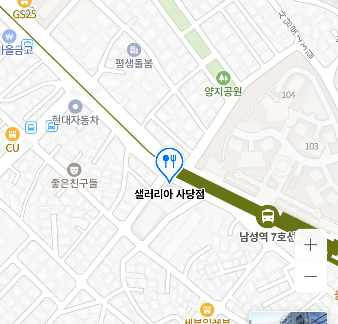 샐러리아 사당점