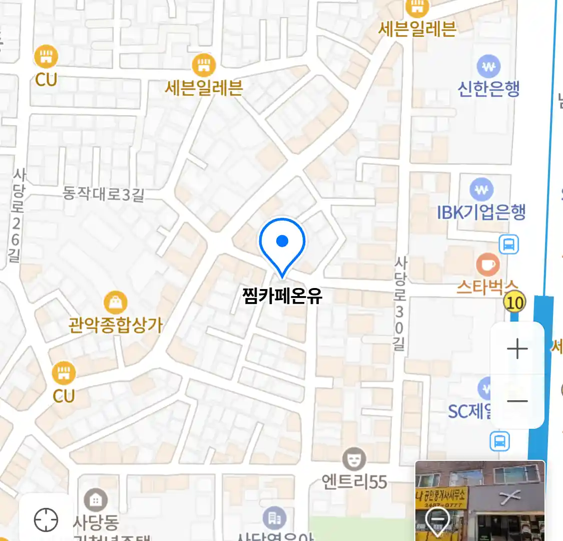 찜카페온유