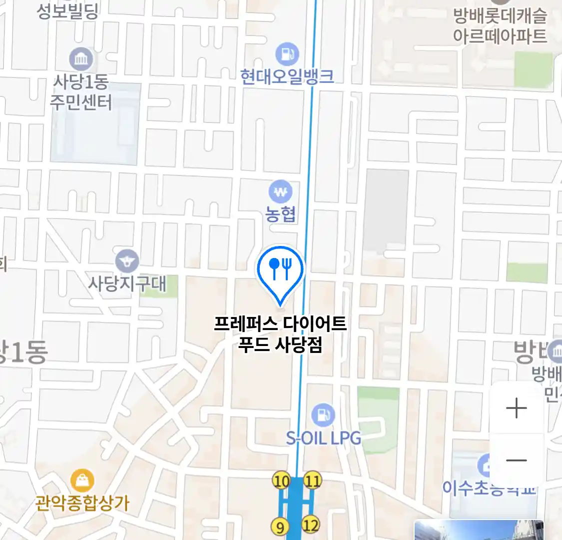 프레퍼스 다이어트 푸드 사당점