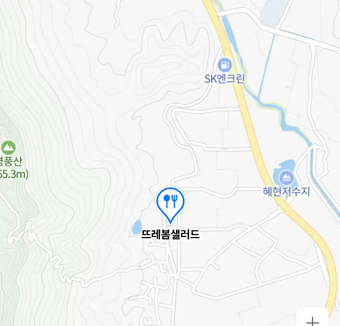 뜨레봄샐러드