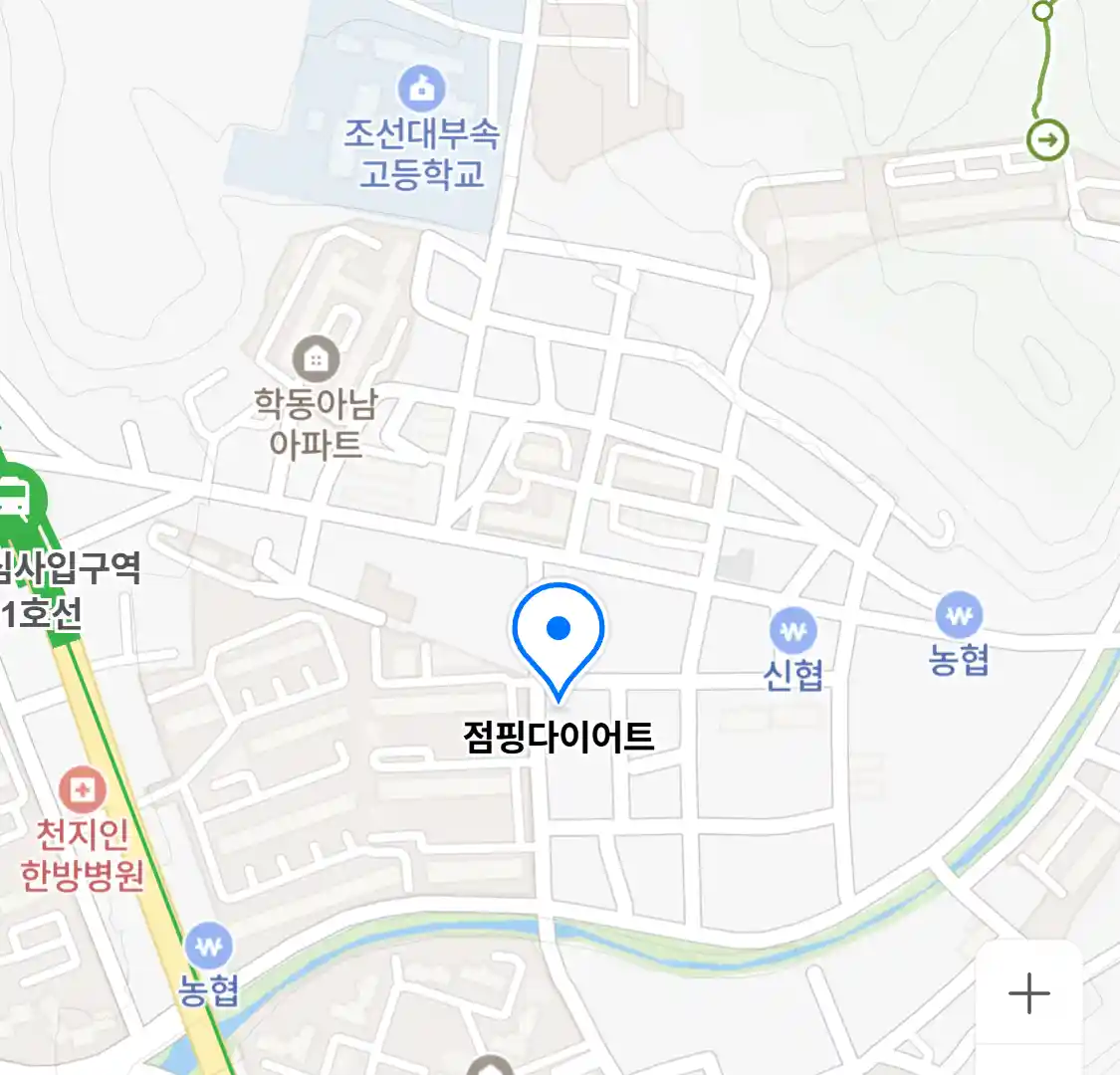 점핑다이어트