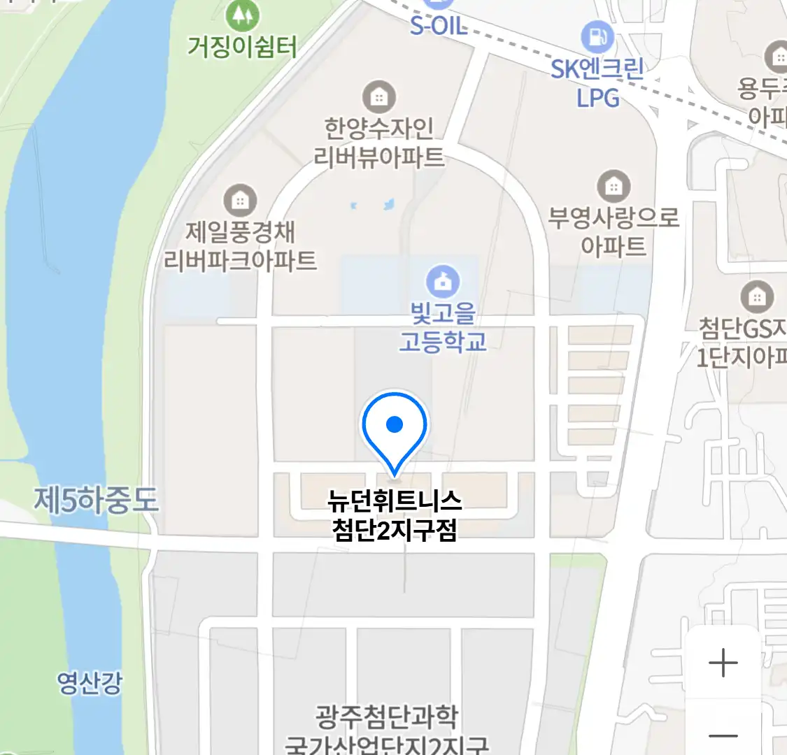 뉴던휘트니스 첨단2지구점