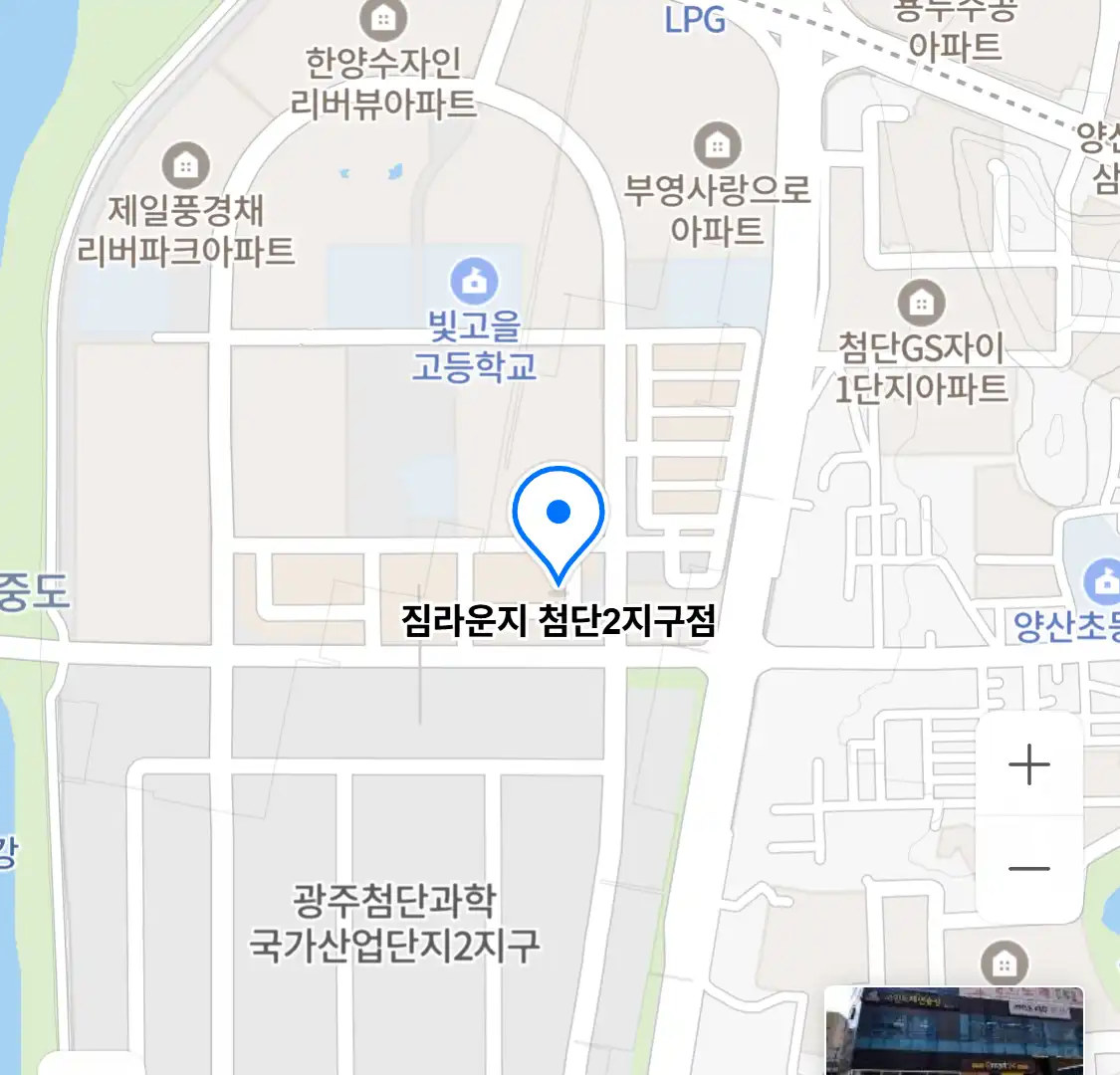 짐라운지 첨단2지구점
