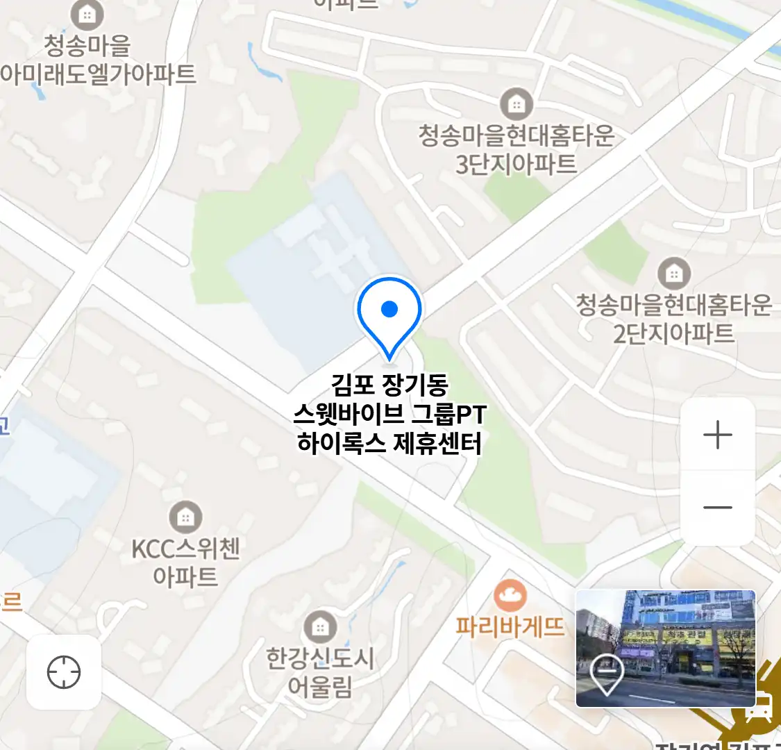 김포 장기동 스웻바이브 그룹PT 하이록스 제휴센터