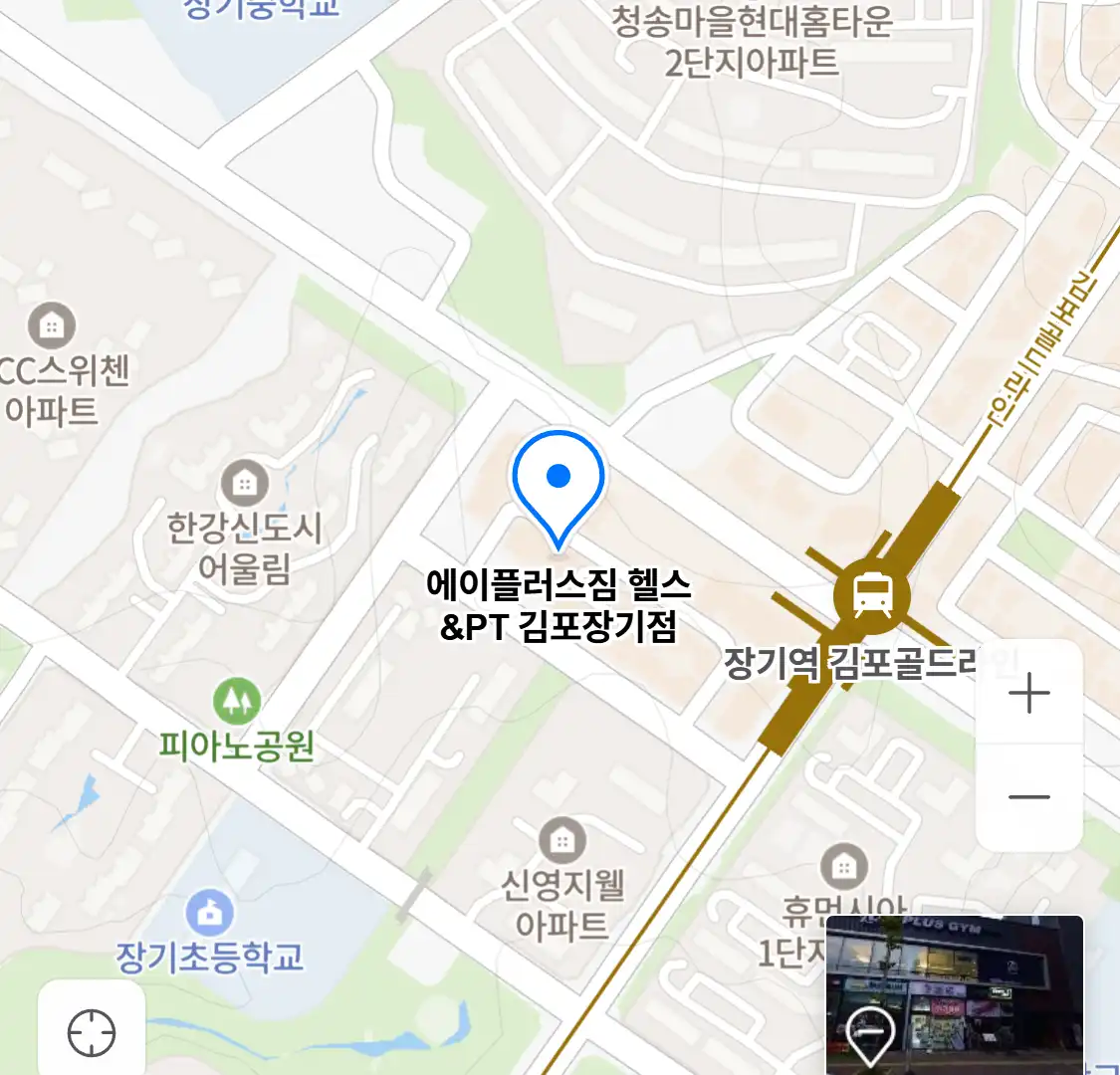 에이플러스짐 헬스&PT 김포장기점