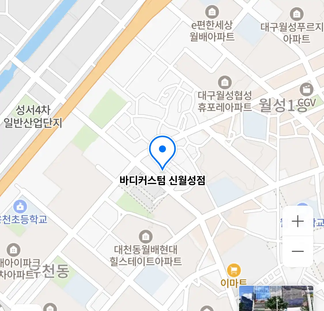 바디커스텀 신월성점