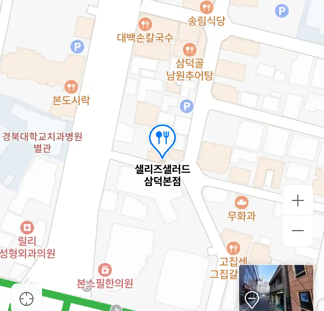 샐리즈샐러드 삼덕본점
