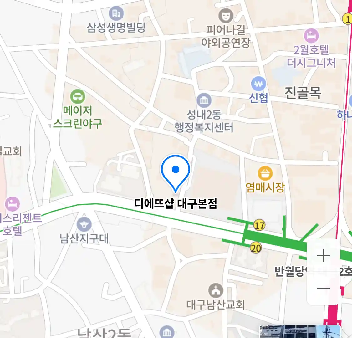 디에뜨샵 대구본점