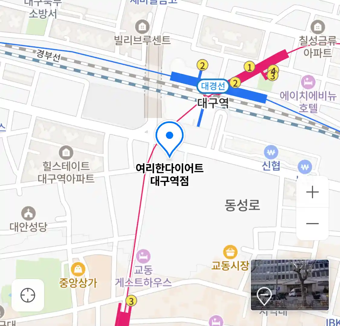 여리한다이어트 대구역점