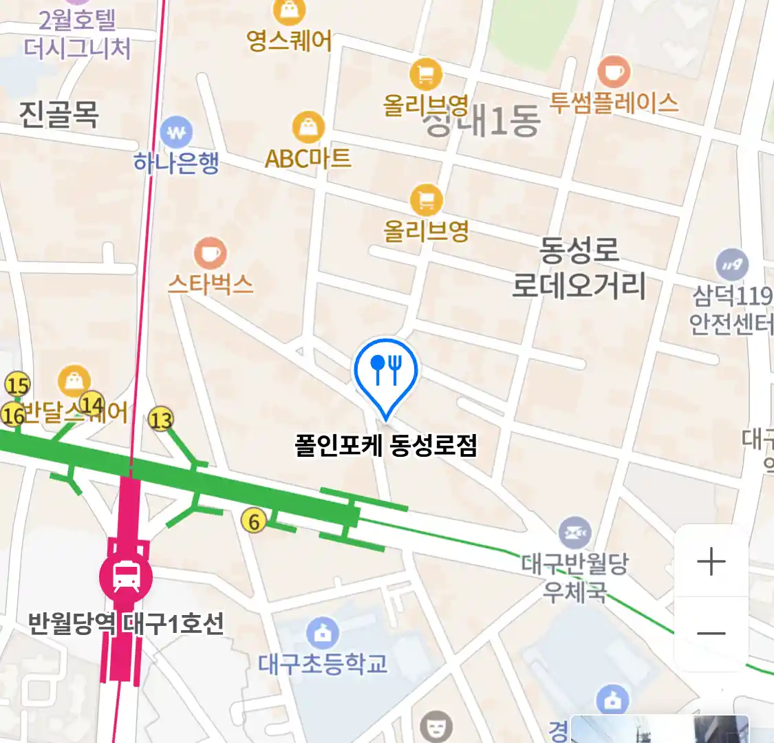 폴인포케 동성로점