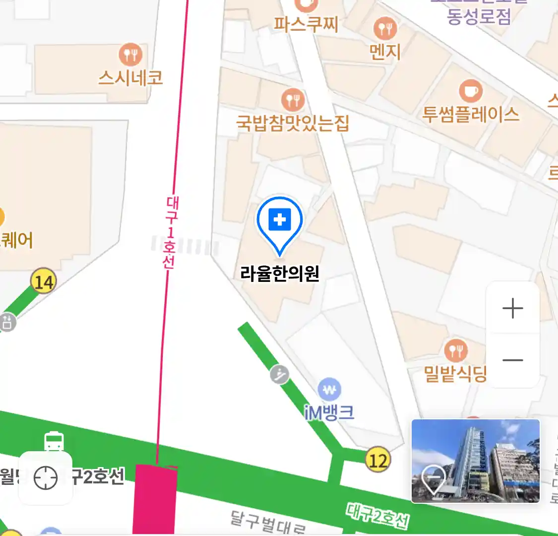 라율한의원