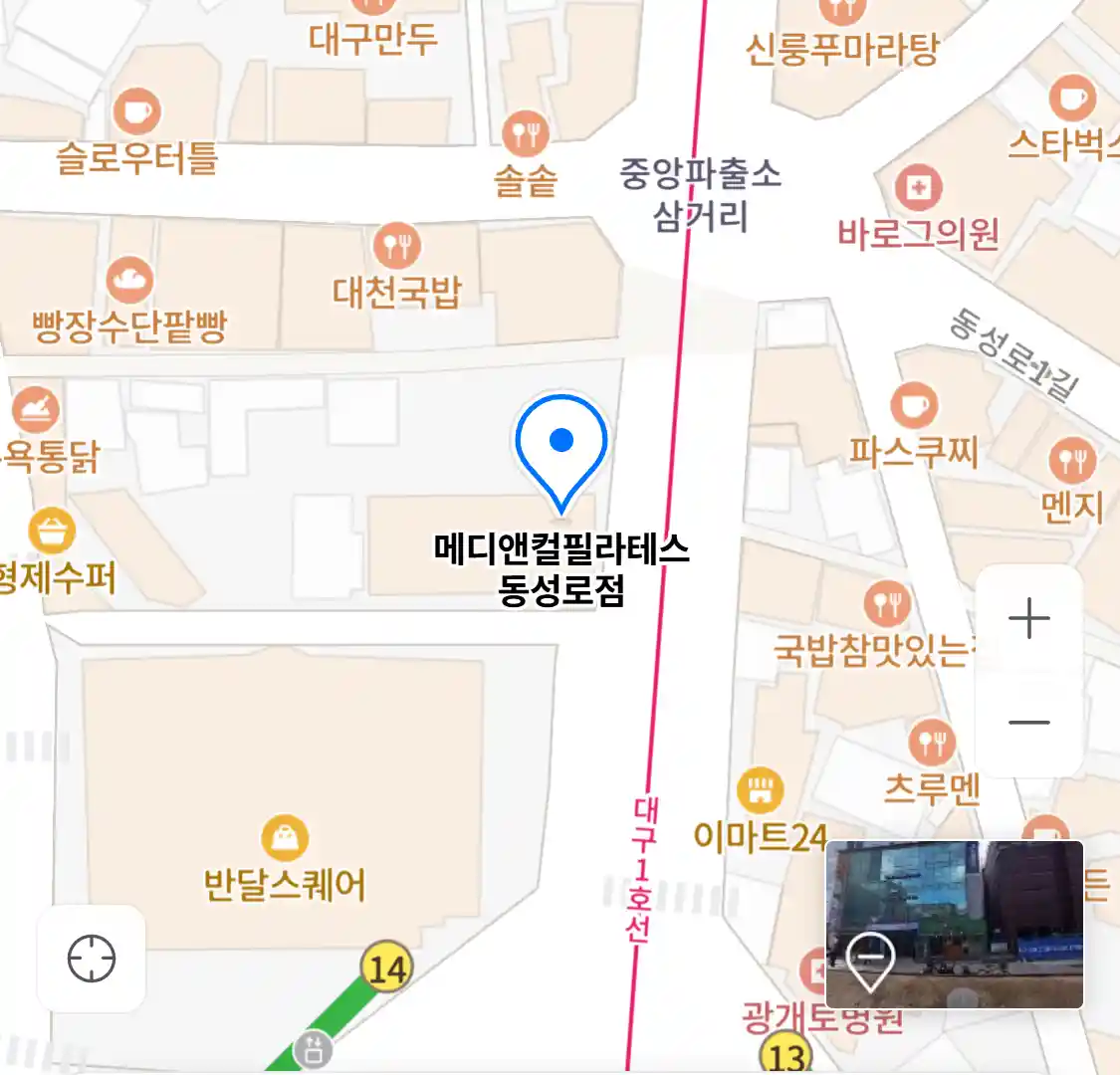 메디앤컬필라테스 동성로점