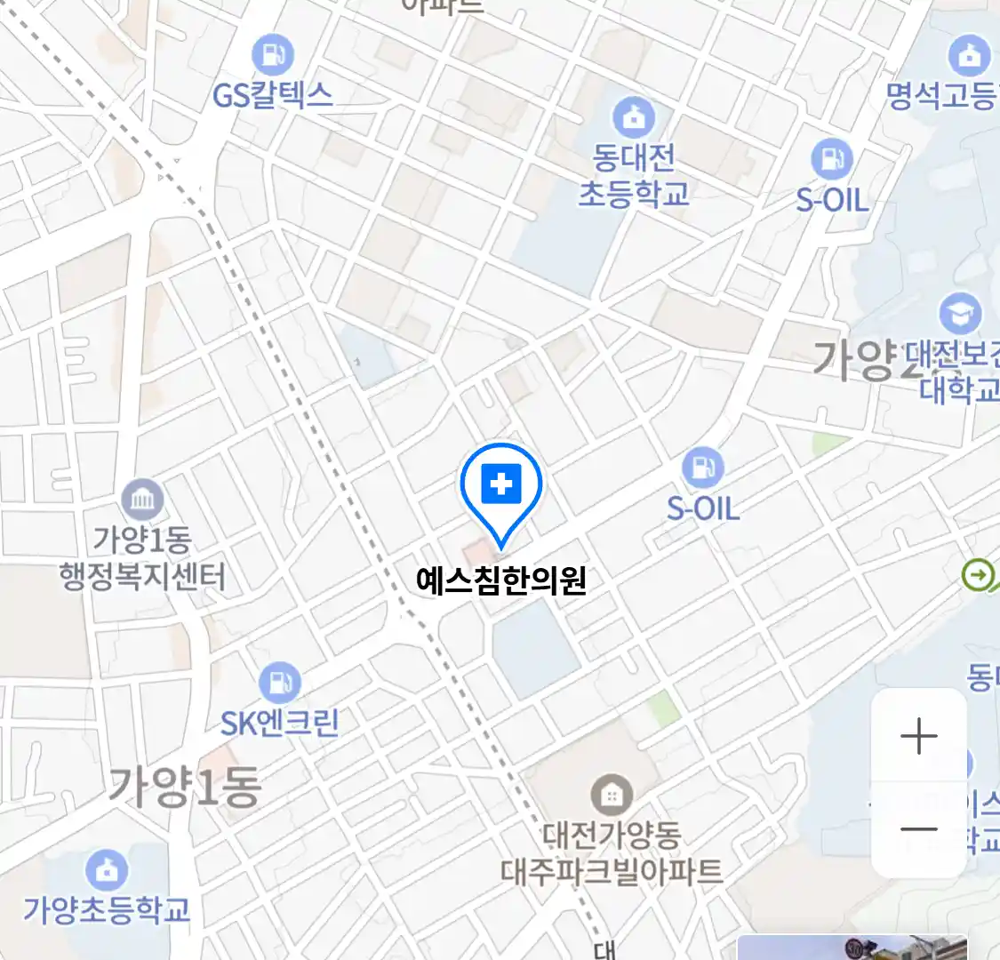 예스침한의원
