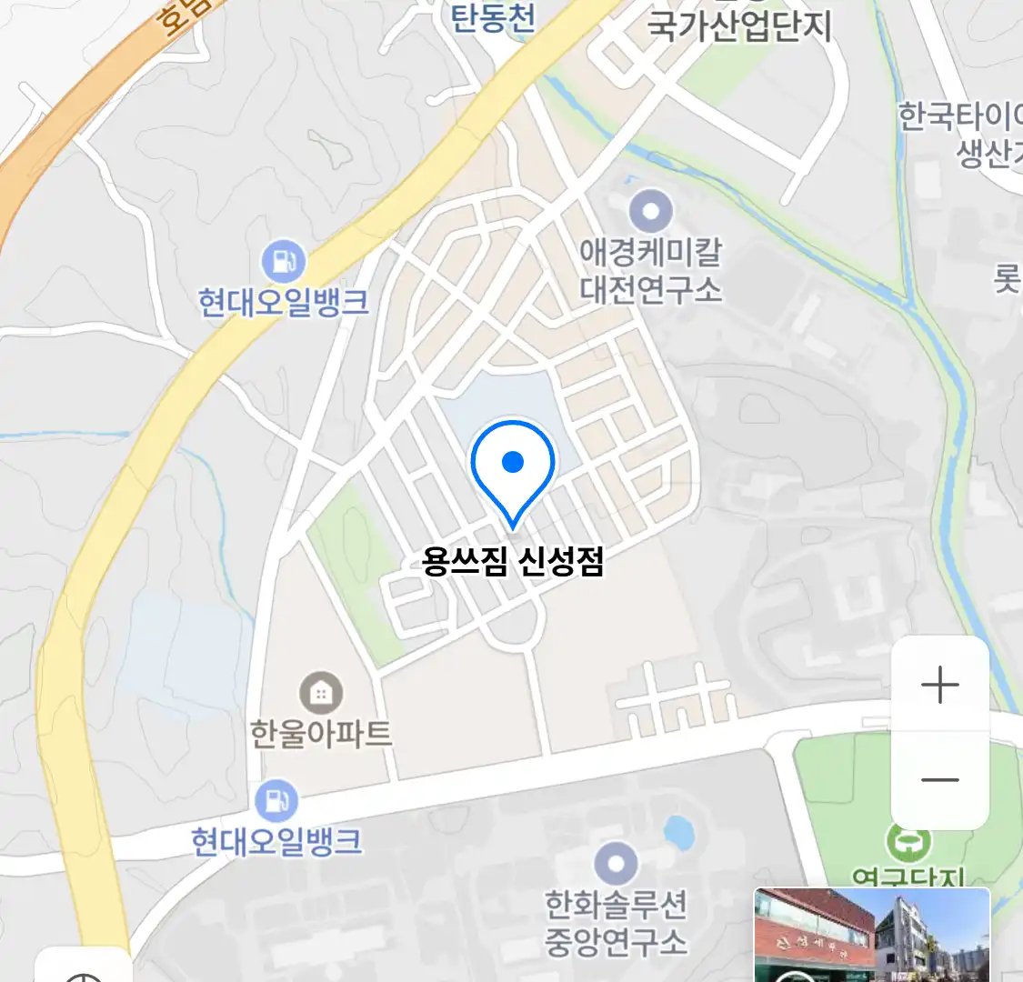 용쓰짐 신성점