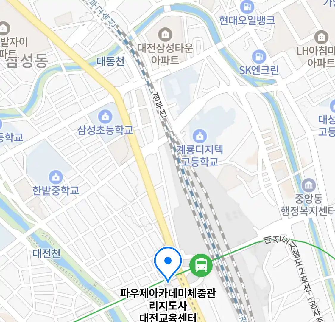 파우제아카데미체중관리지도사 대전교육센터