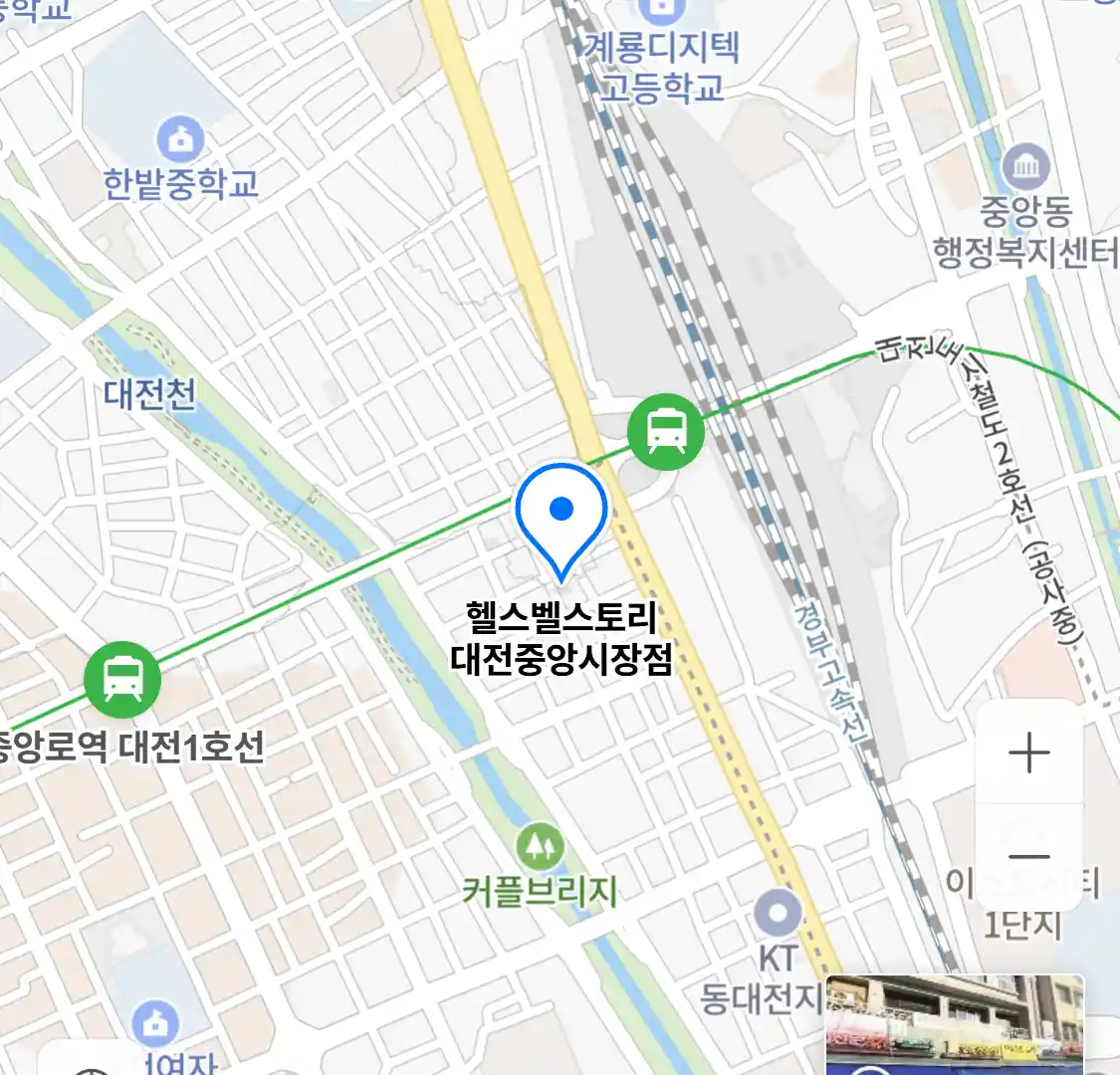 헬스벨스토리 대전중앙시장점