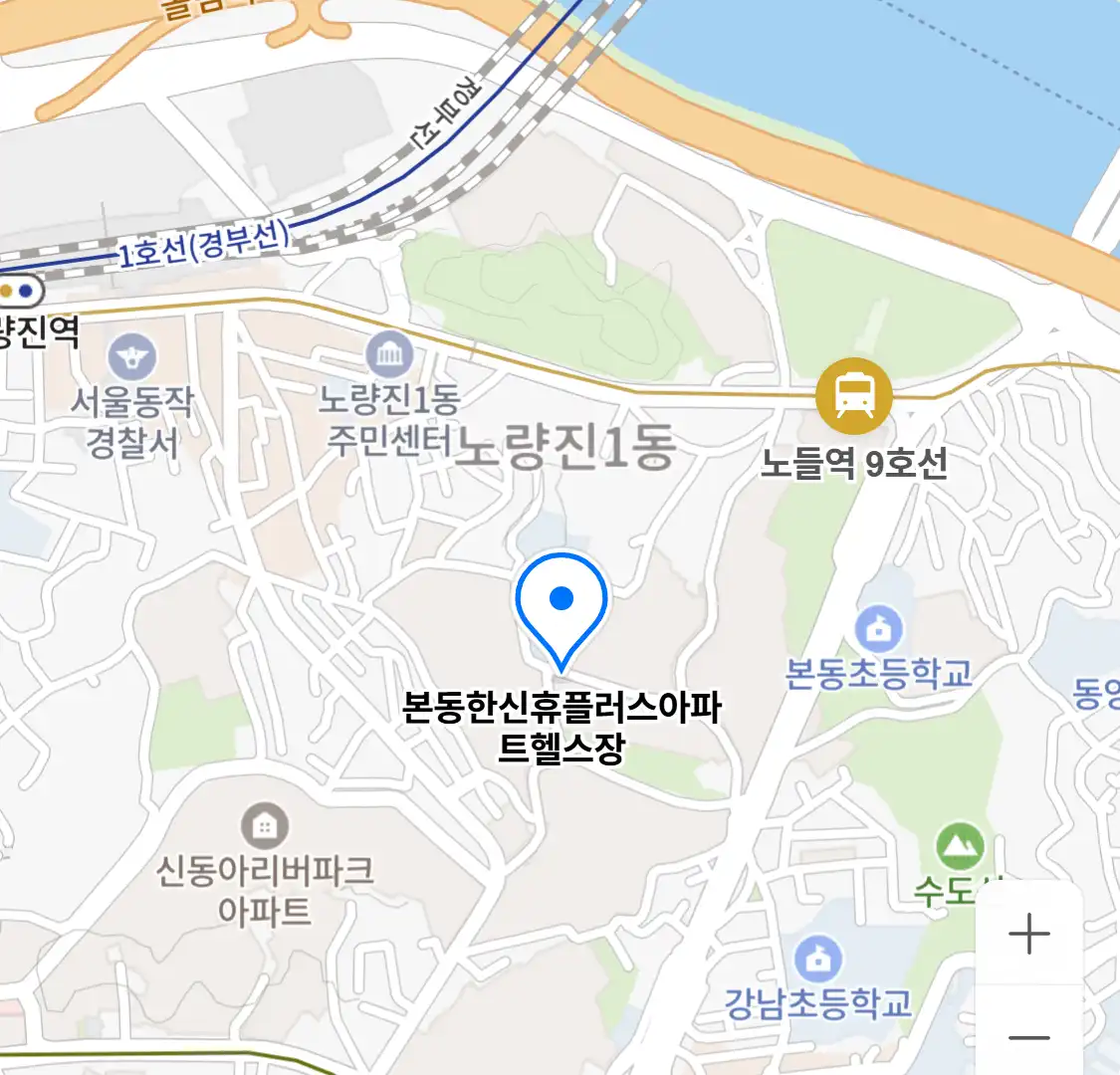 본동한신휴플러스아파트헬스장